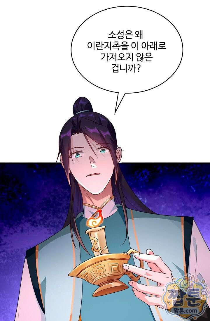 내 소설의 악역이 되다 267화 34
