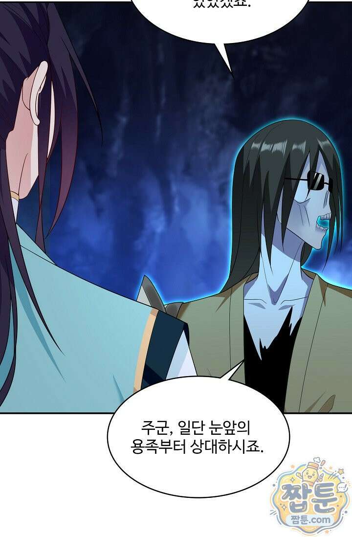 내 소설의 악역이 되다 267화 36