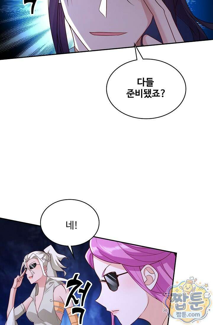 내 소설의 악역이 되다 267화 39