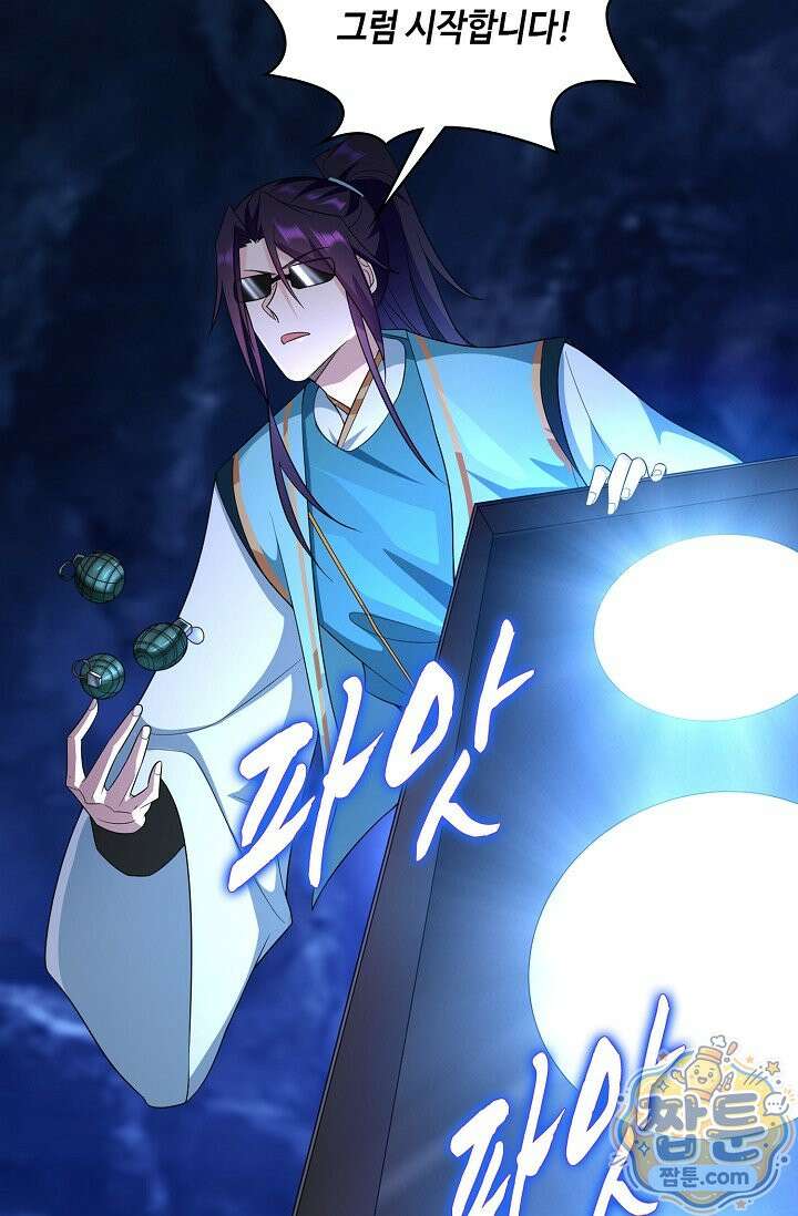 내 소설의 악역이 되다 267화 41