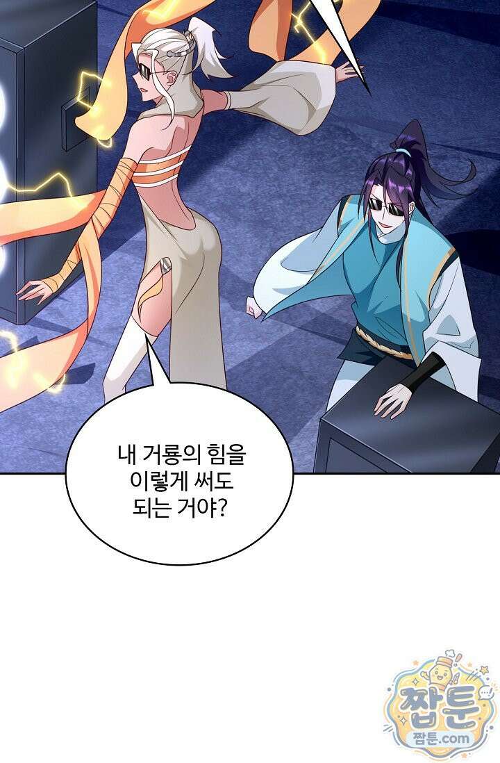 내 소설의 악역이 되다 267화 45