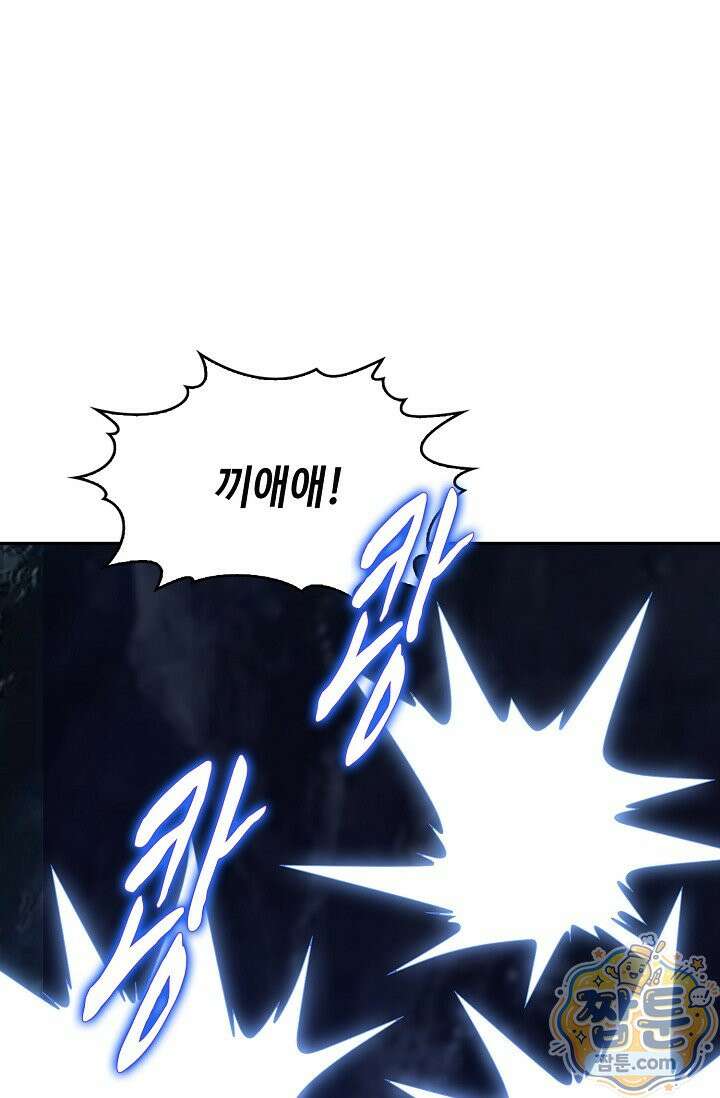 내 소설의 악역이 되다 267화 47