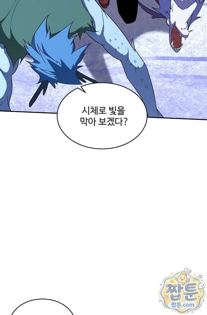 내 소설의 악역이 되다 267화 51