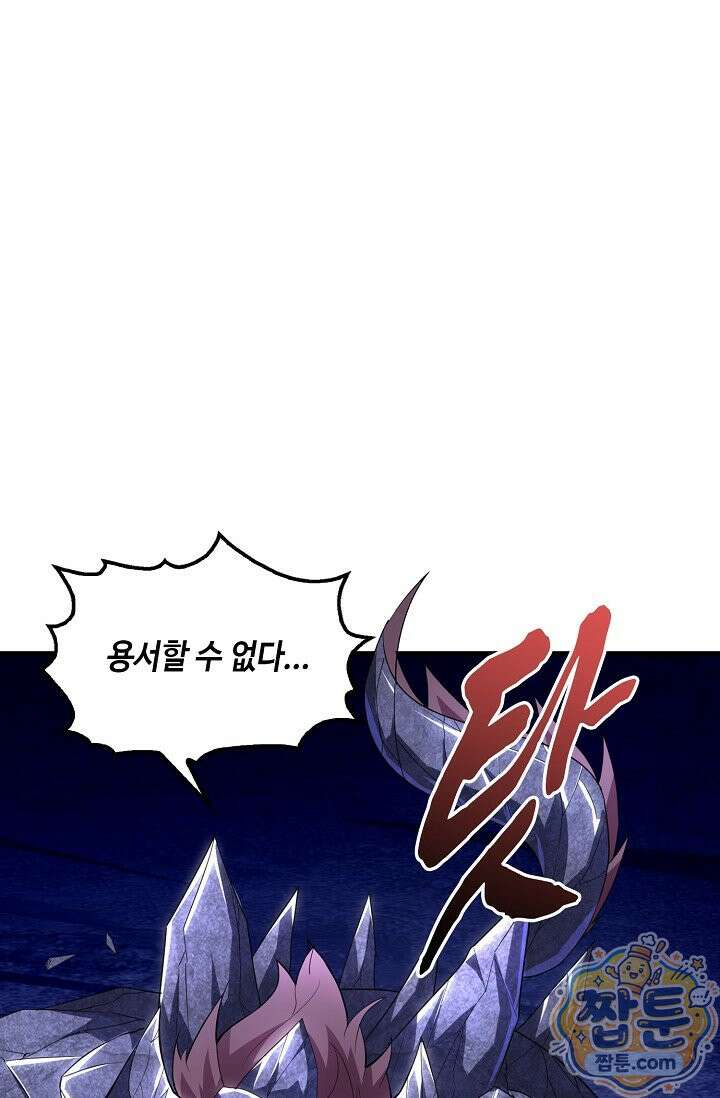 내 소설의 악역이 되다 267화 61