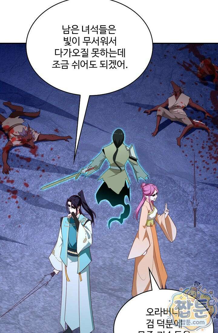 내 소설의 악역이 되다 267화 63