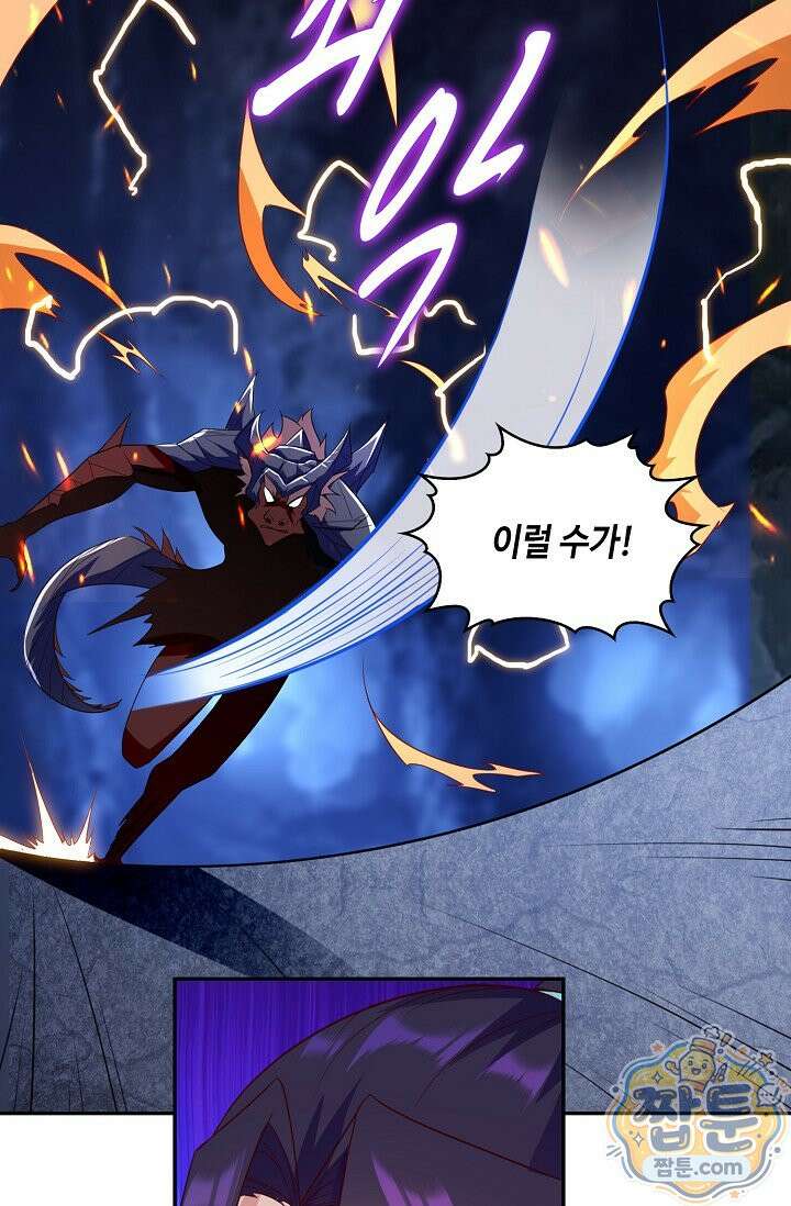 내 소설의 악역이 되다 267화 72