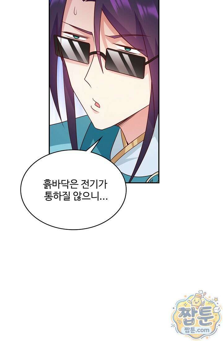 내 소설의 악역이 되다 267화 73