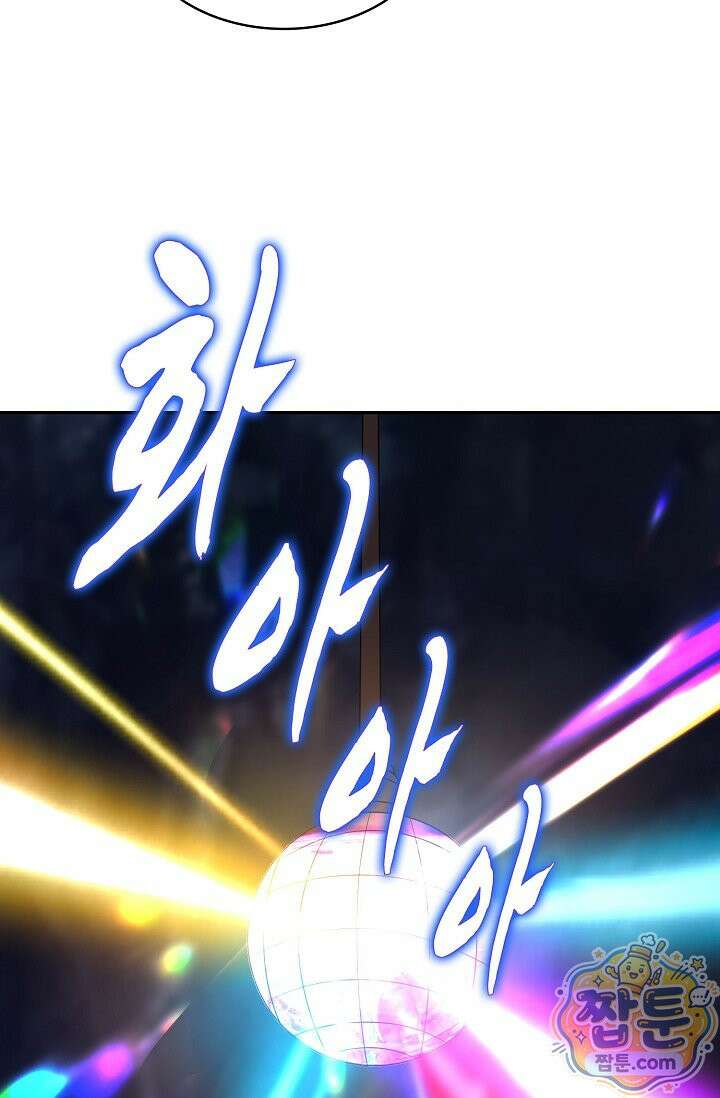 내 소설의 악역이 되다 267화 80