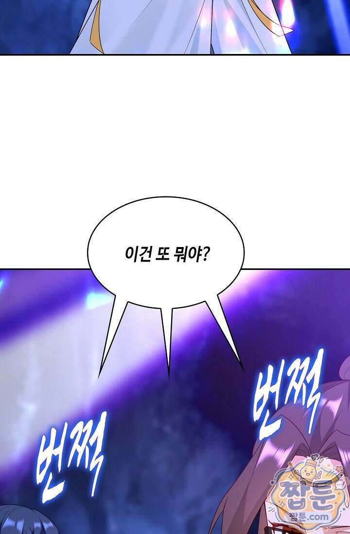 내 소설의 악역이 되다 267화 82