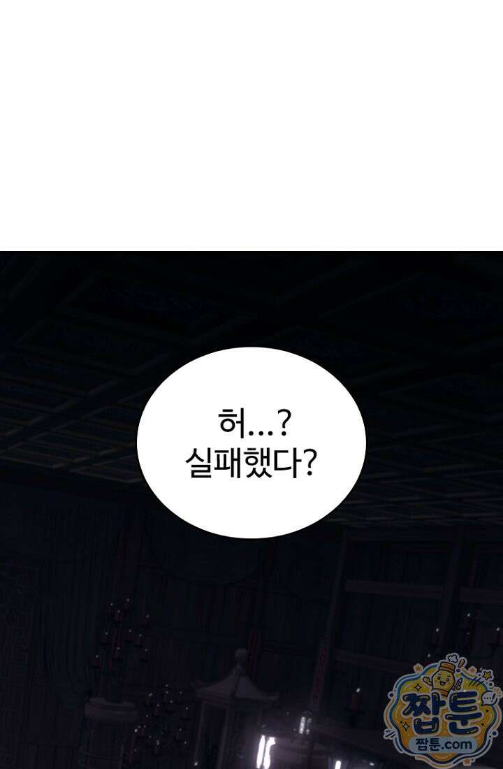 대사형 이회 29화 1