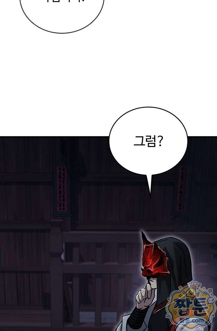 대사형 이회 29화 6