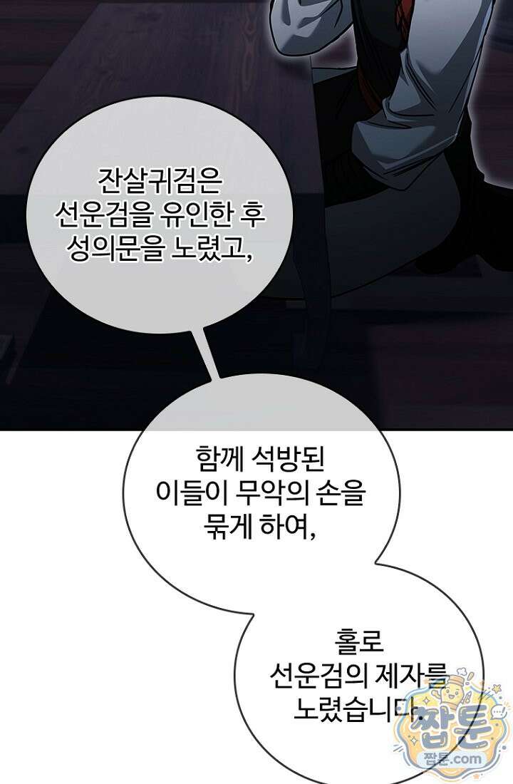대사형 이회 29화 7