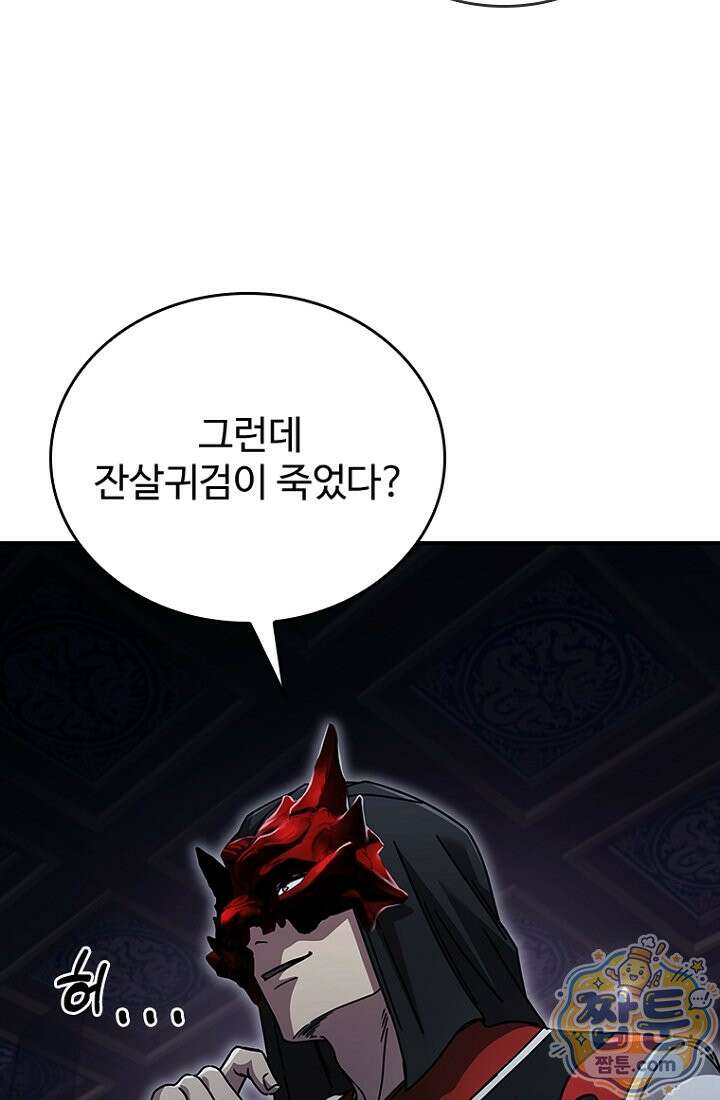 대사형 이회 29화 8