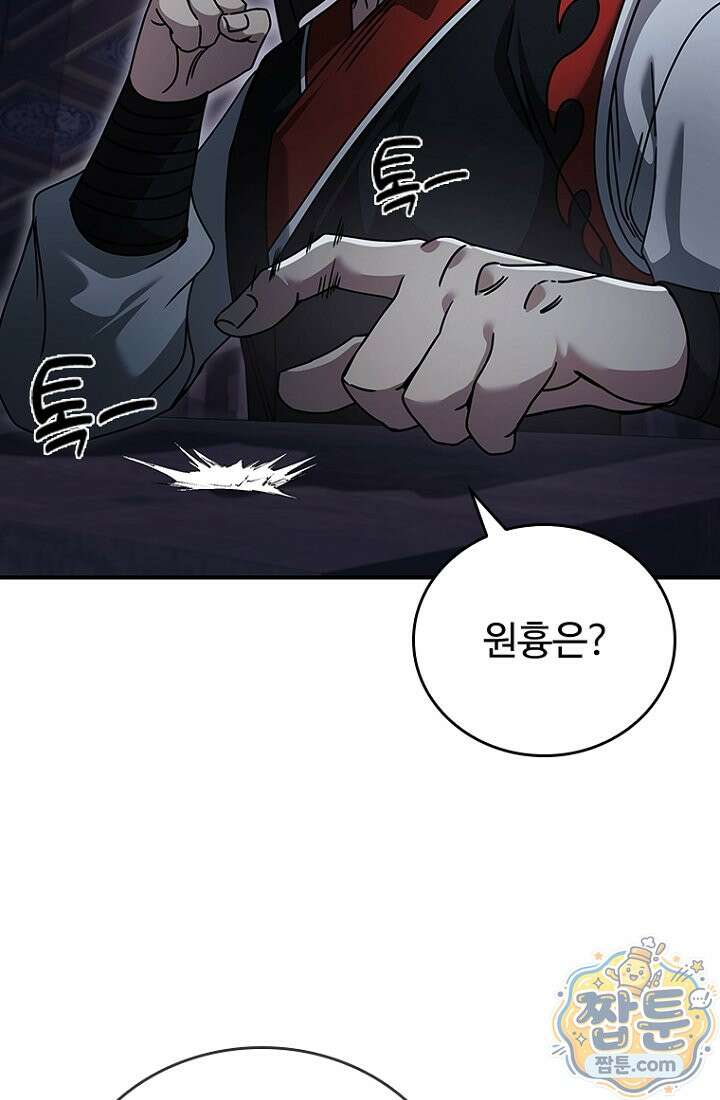 대사형 이회 29화 9