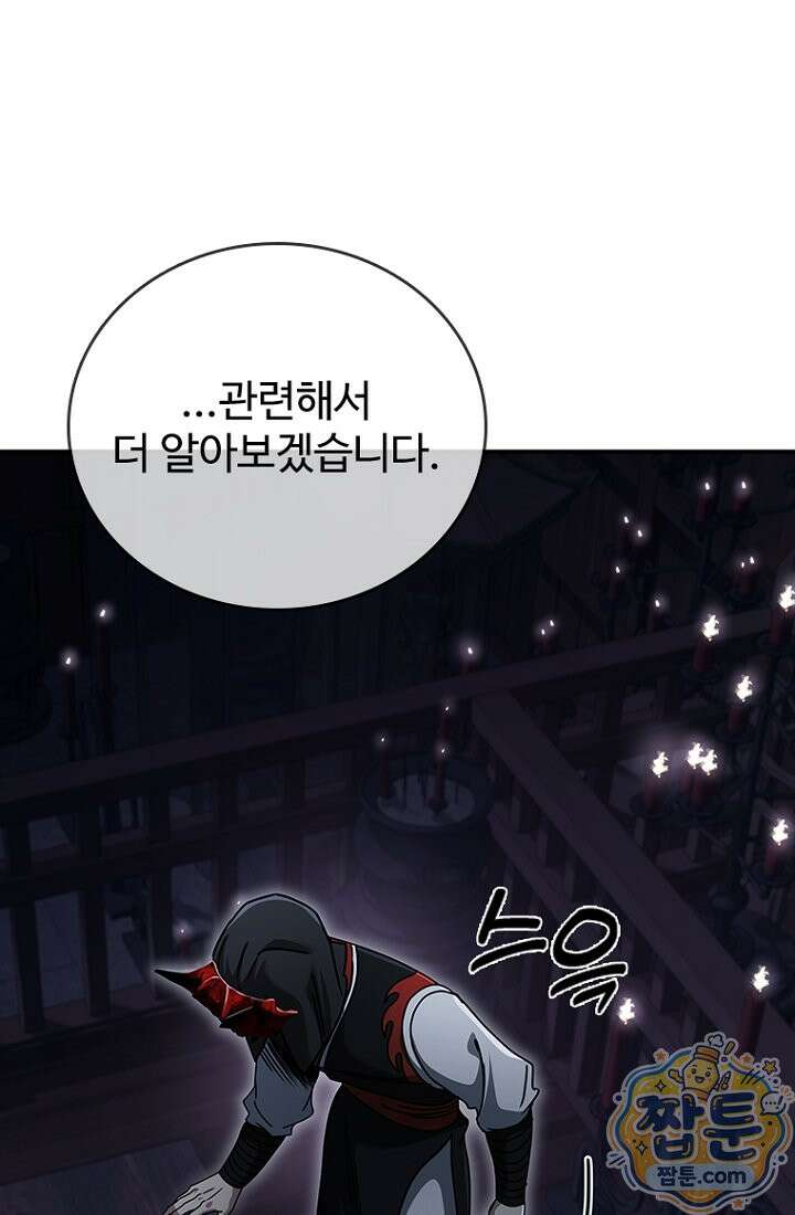 대사형 이회 29화 13