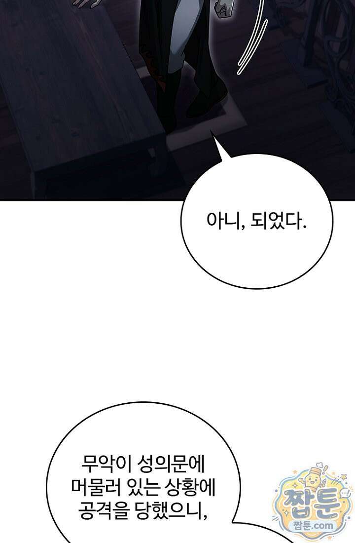 대사형 이회 29화 14