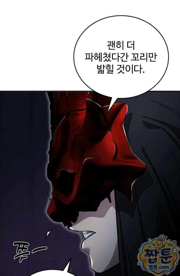 대사형 이회 29화 16