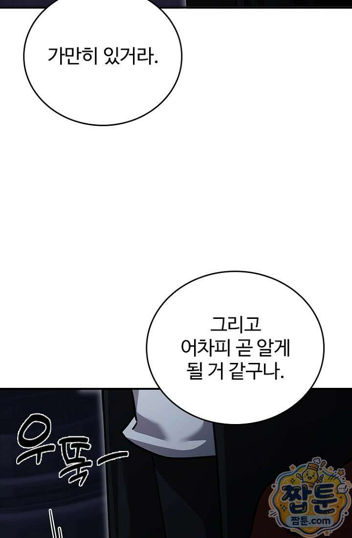 대사형 이회 29화 17