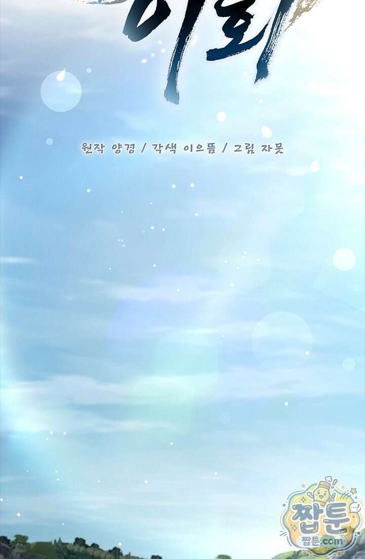 대사형 이회 29화 22