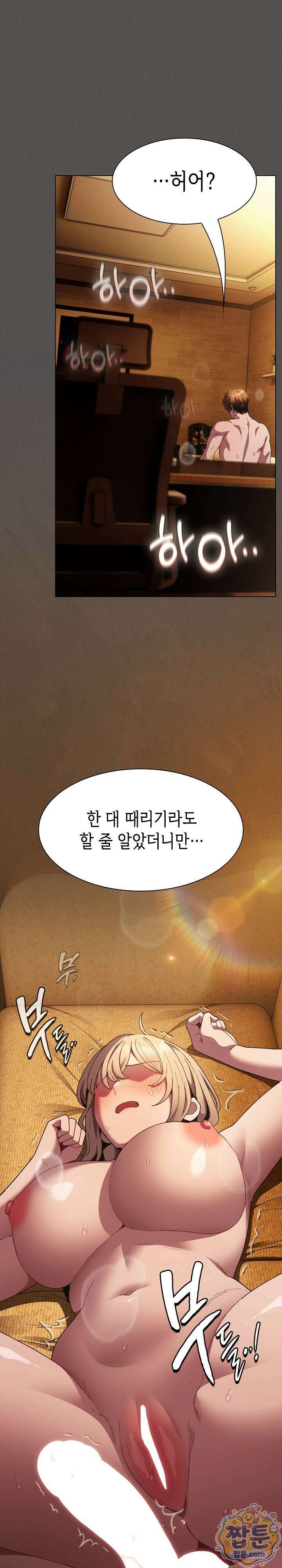 믿으세요! 처음을 바칠지어니 52화 1