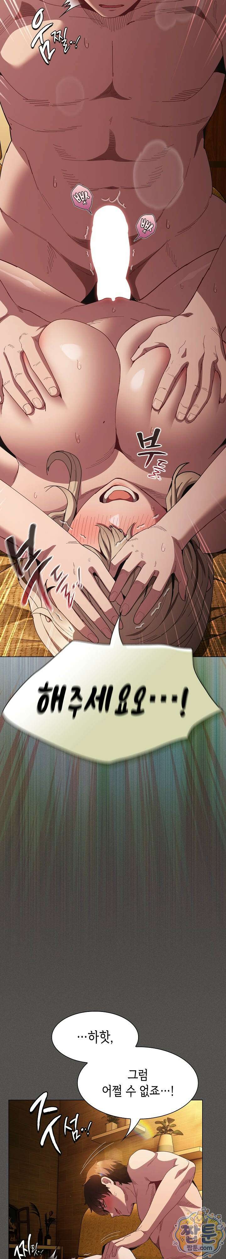 믿으세요! 처음을 바칠지어니 52화 6
