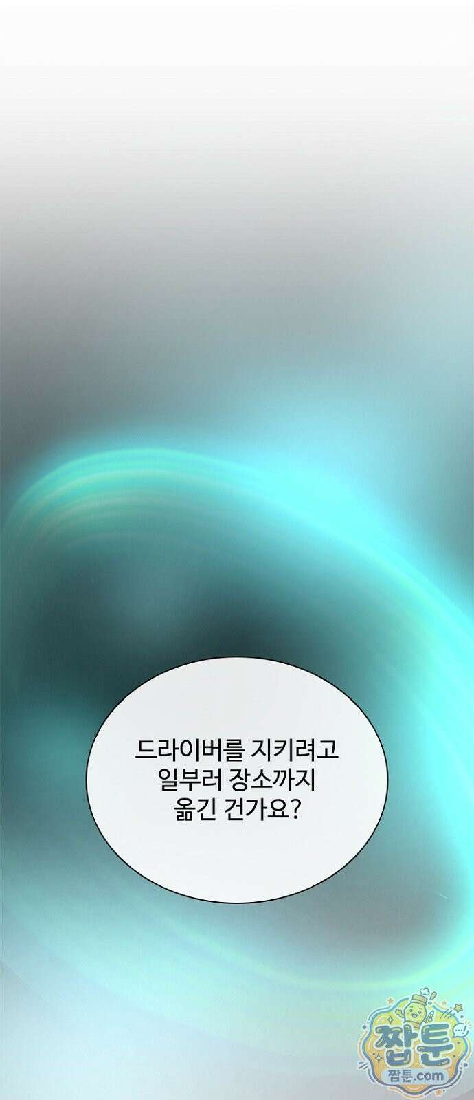 빌런투킬 239화 1