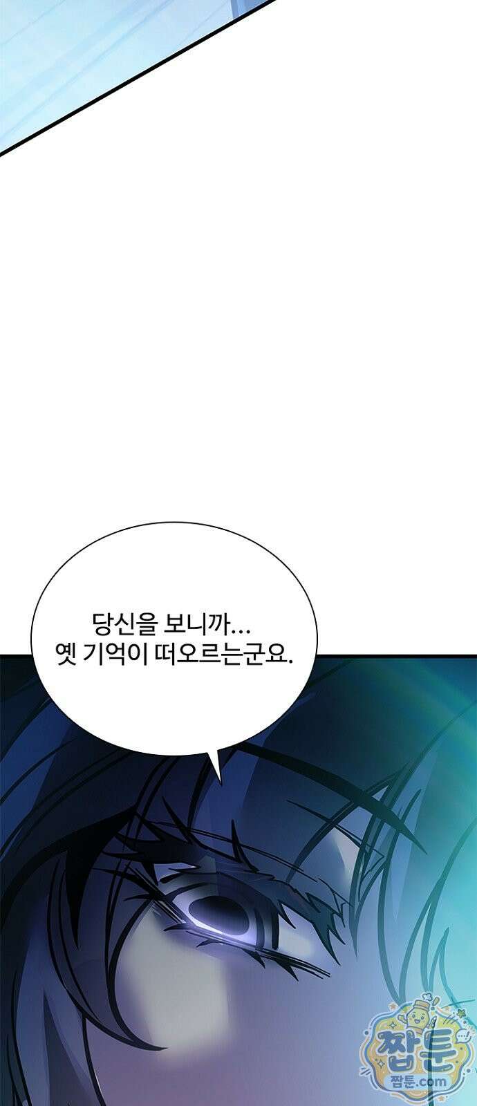 빌런투킬 239화 4