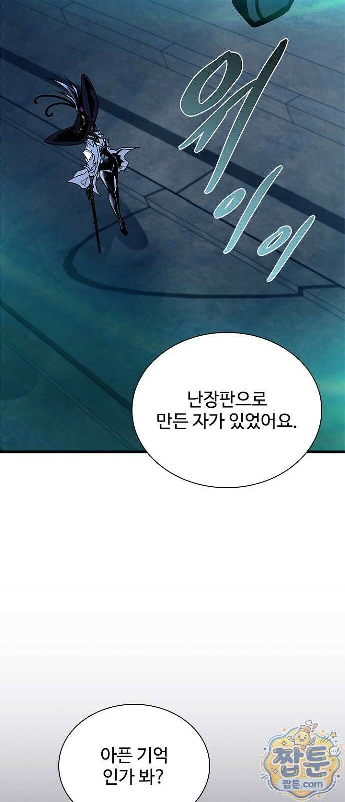 빌런투킬 239화 6