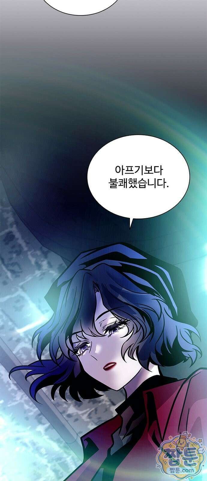 빌런투킬 239화 7