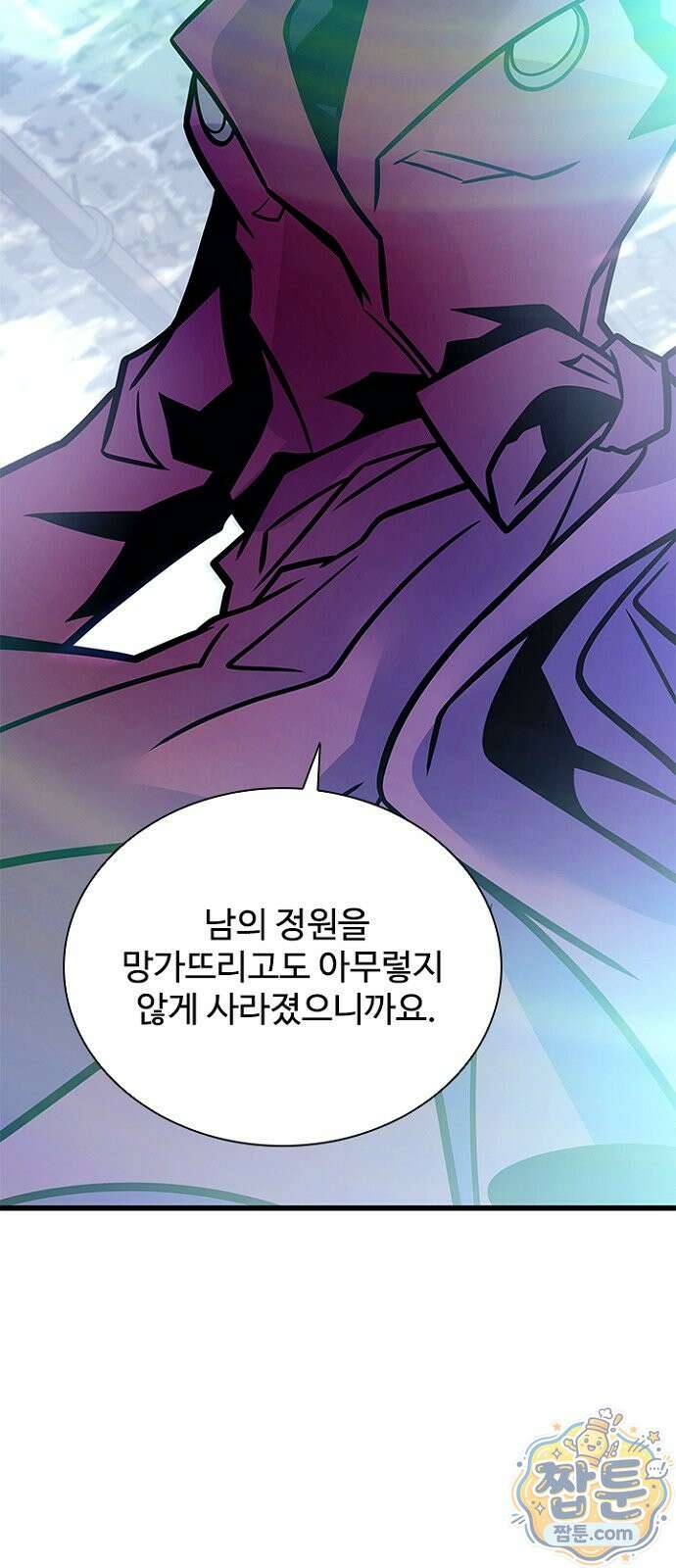 빌런투킬 239화 8