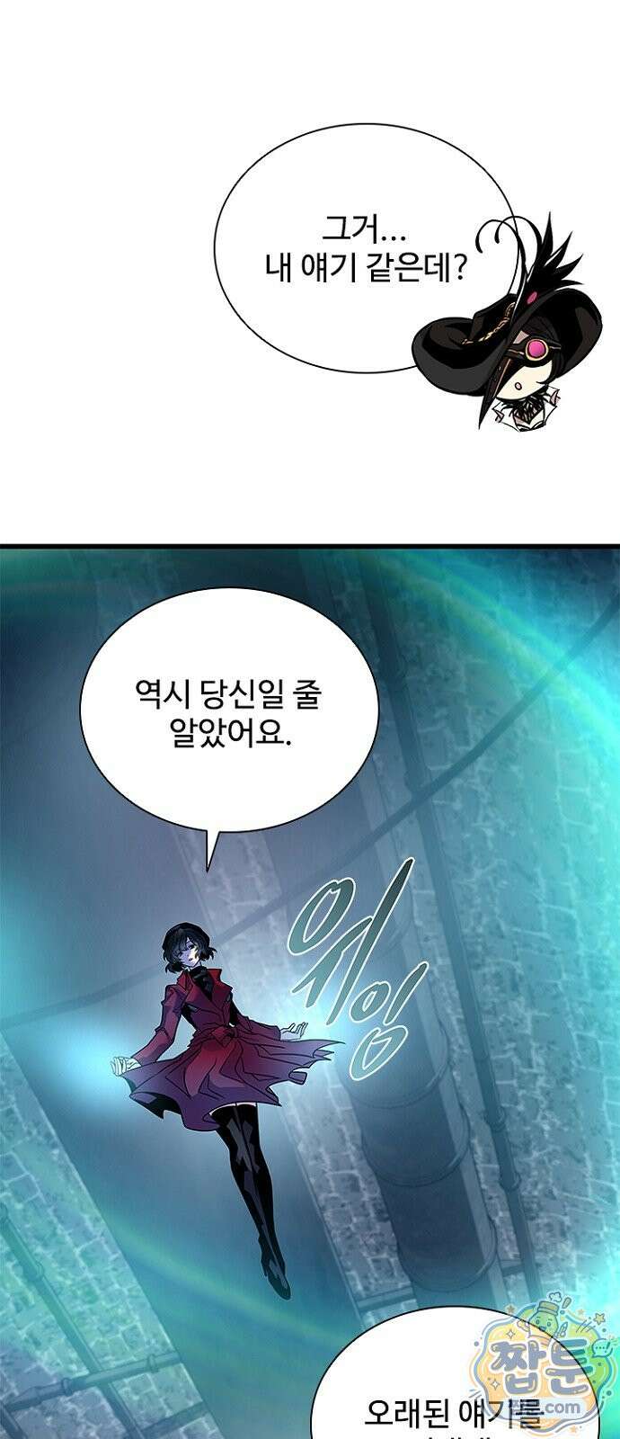 빌런투킬 239화 9