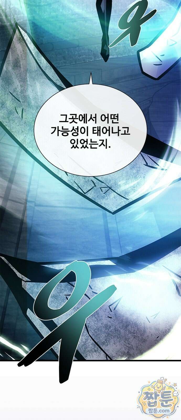 빌런투킬 239화 17