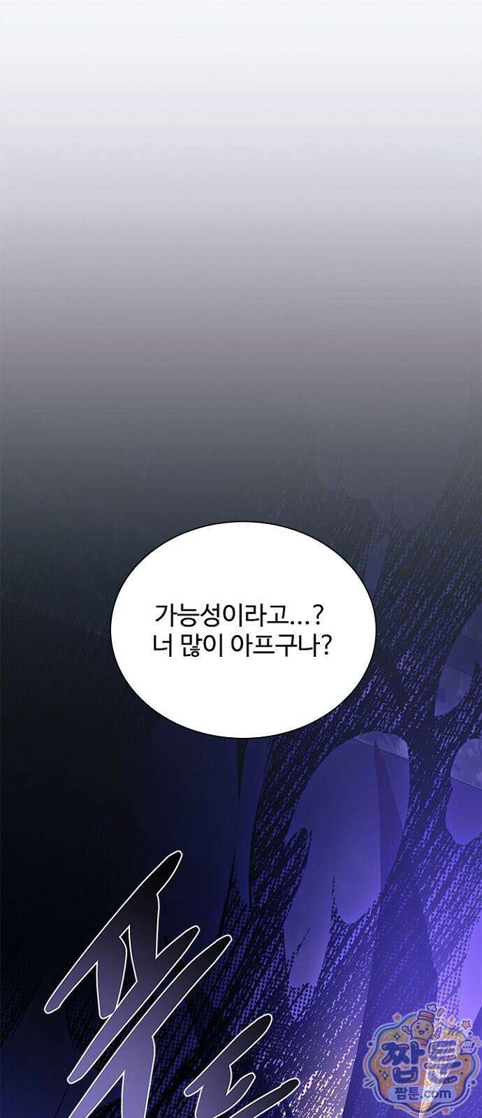 빌런투킬 239화 18