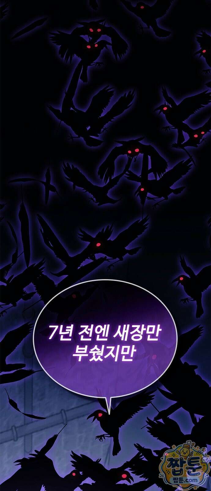 빌런투킬 239화 25