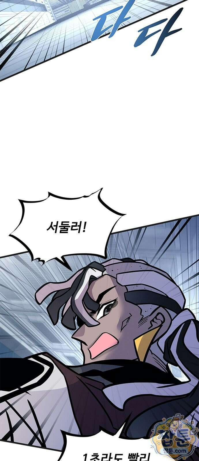 빌런투킬 239화 31