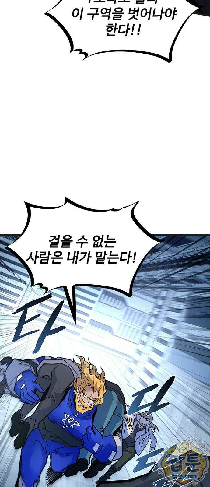 빌런투킬 239화 32