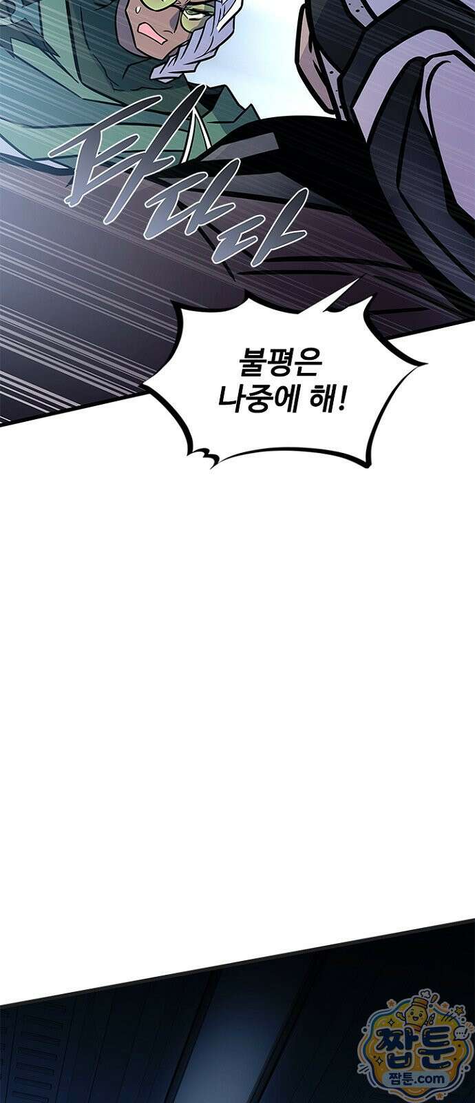 빌런투킬 239화 34