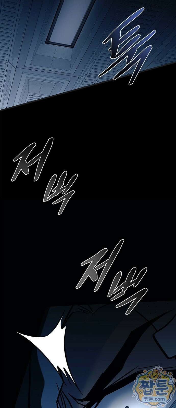 빌런투킬 239화 35