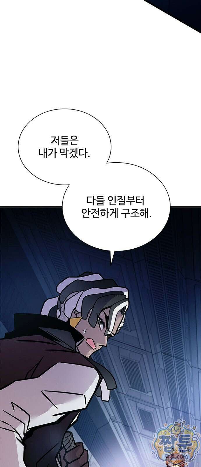 빌런투킬 239화 42