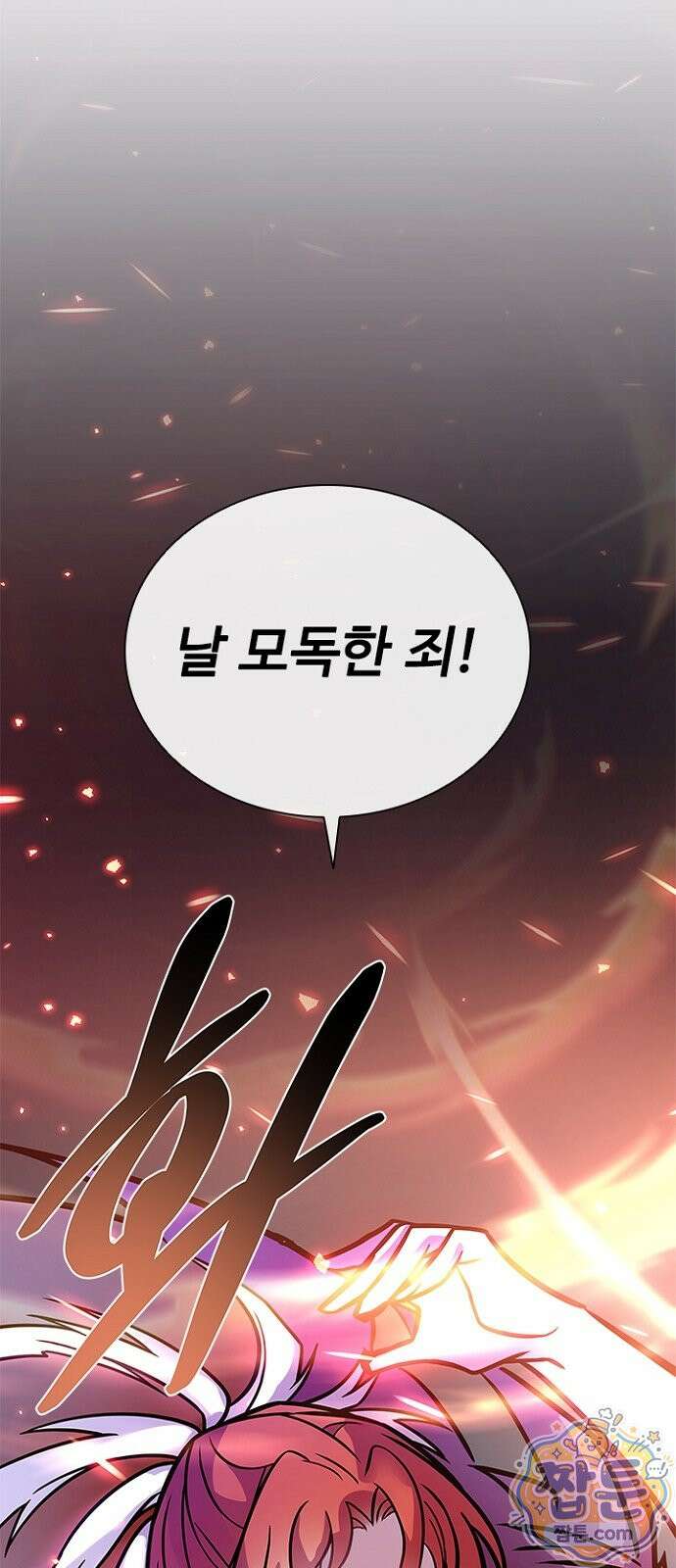 빌런투킬 239화 45