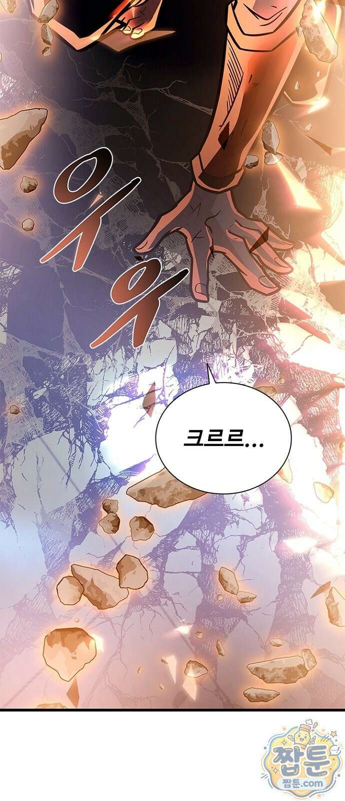 빌런투킬 239화 58