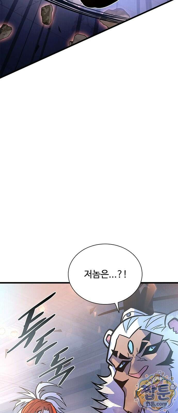 빌런투킬 239화 69