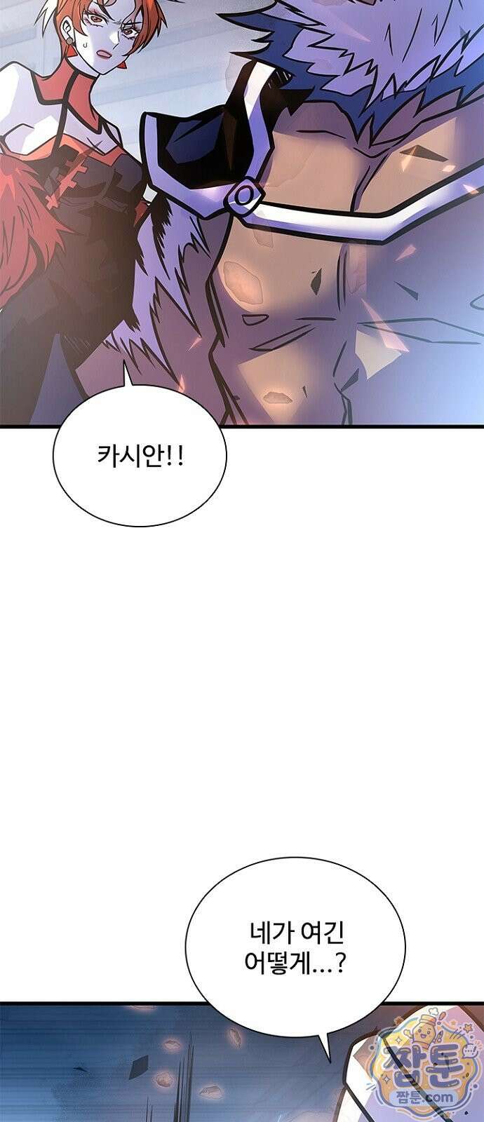 빌런투킬 239화 70