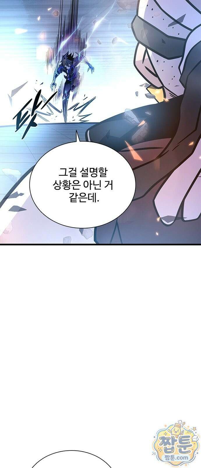 빌런투킬 239화 71