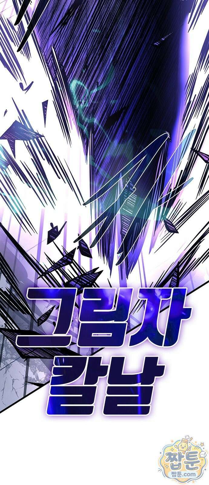빌런투킬 239화 76