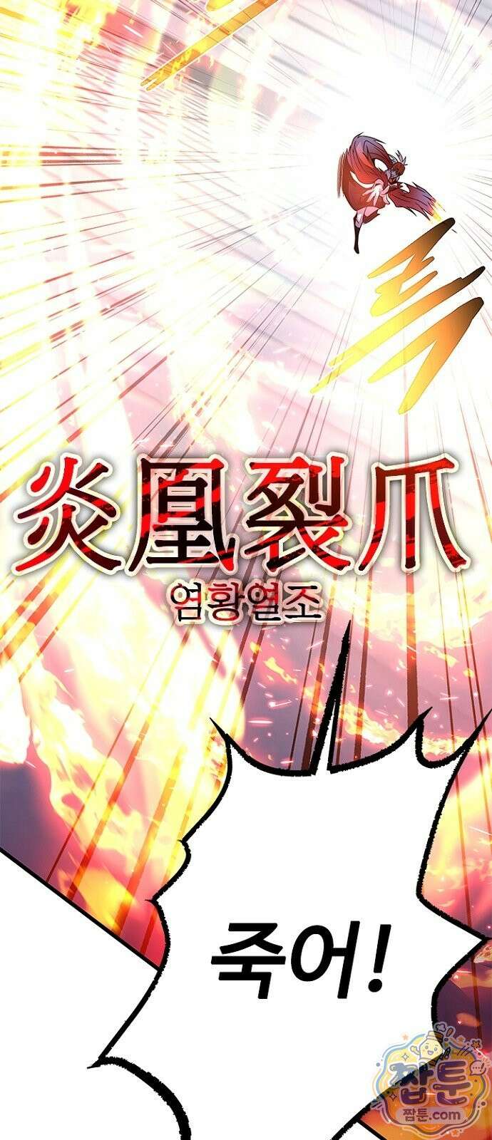 빌런투킬 239화 92