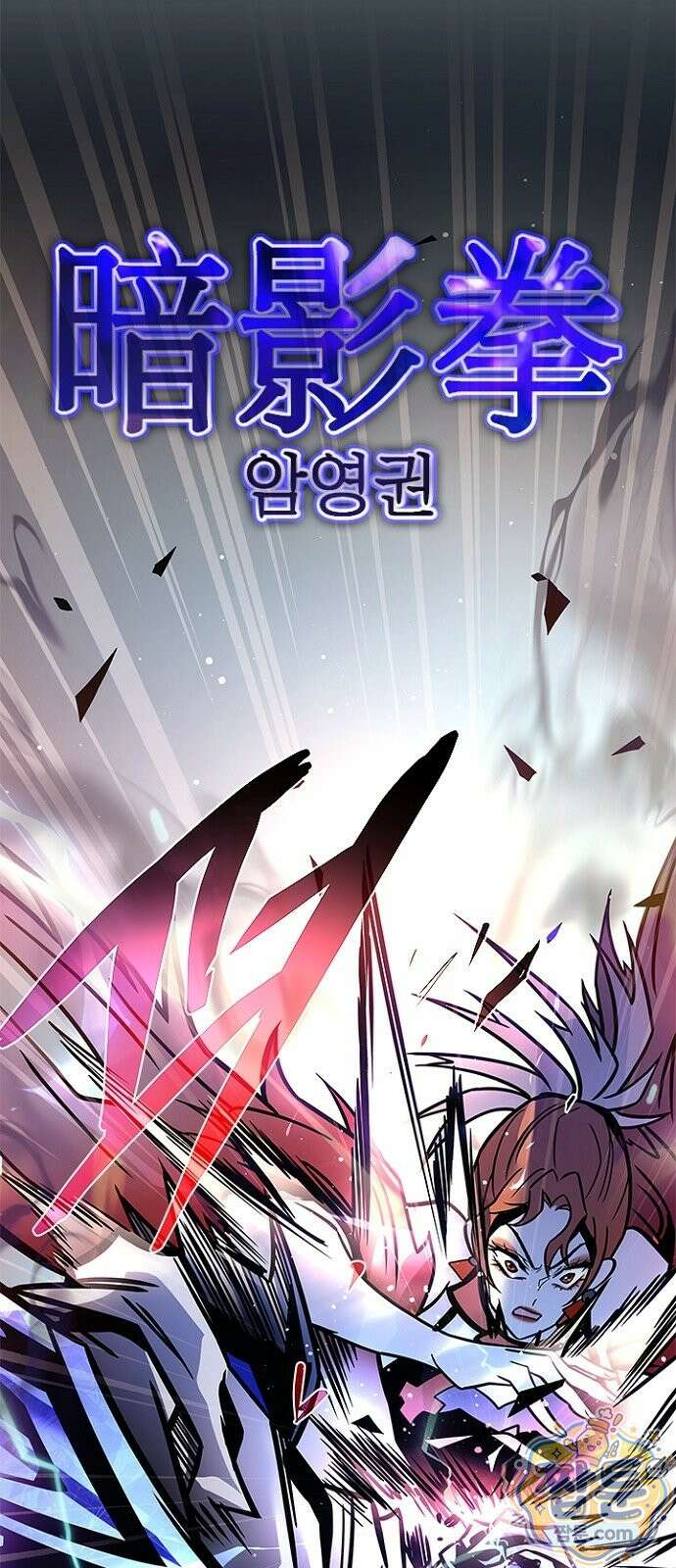 빌런투킬 239화 97