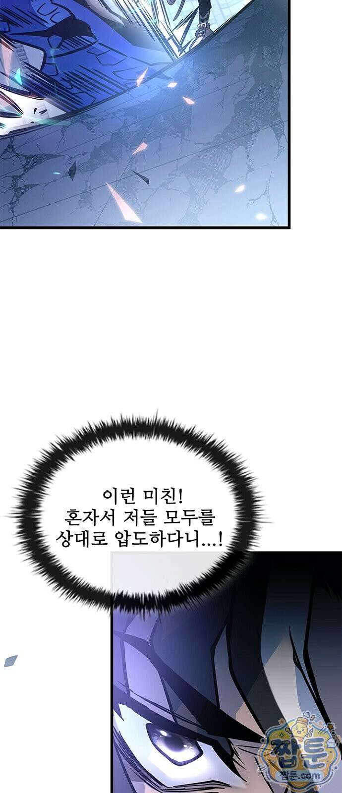 빌런투킬 239화 106