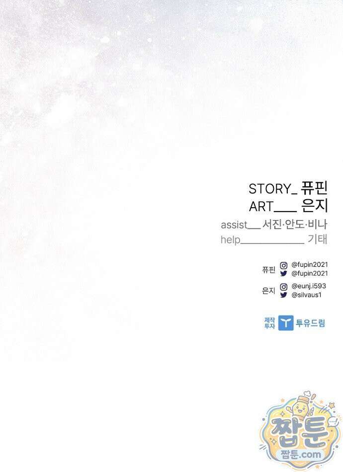 빌런투킬 239화 116