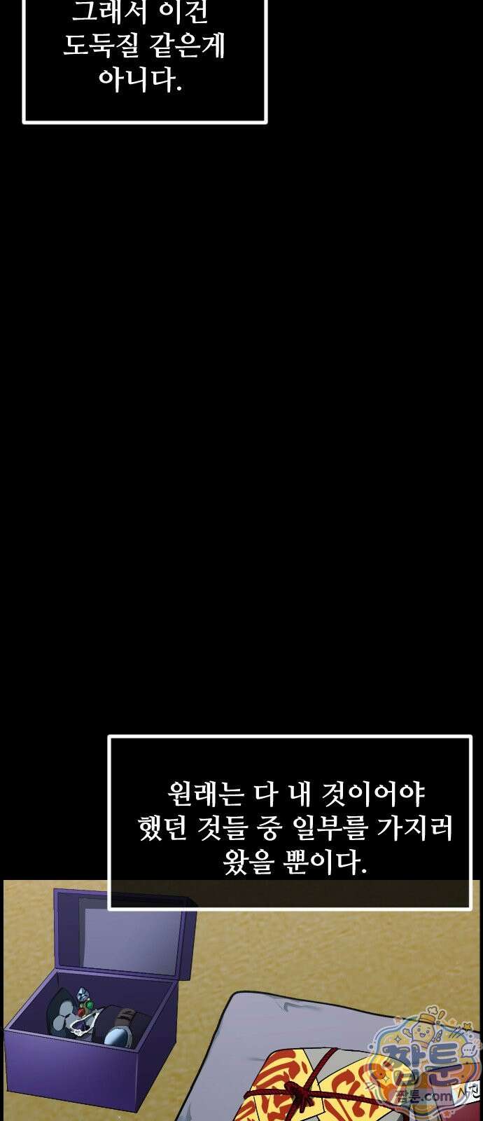 원주민 공포만화 465화 15
